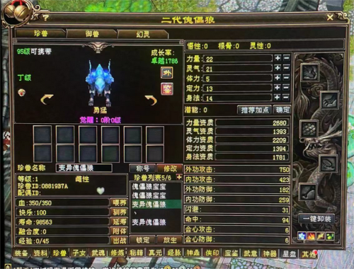 天龙八部迅游小仙(天龙八部游戏怀旧版)插图3 天龙八部迅游小仙(天龙八部游戏怀旧版)插图3