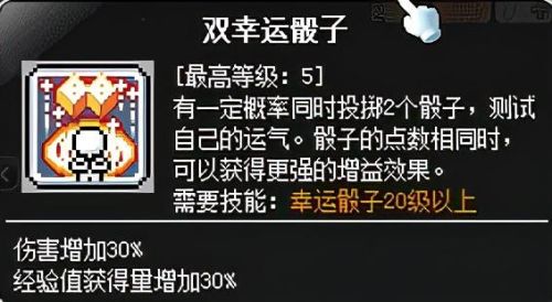 冒险岛海盗怎么加点和技能点-(冒险岛079海盗技能介绍)插图35