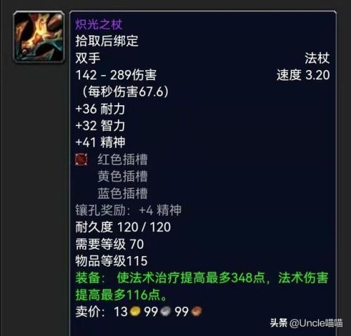 魔导师平台的凯尔萨斯(魔导师平台塔雷斯在哪)插图8