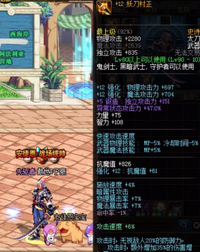 卡勒特的锯锋之刃(dnf颜值最高的太刀)插图 卡勒特的锯锋之刃(dnf颜值最高的太刀)插图