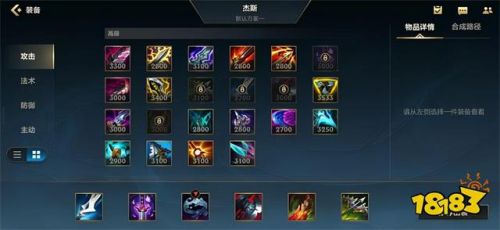 英雄联盟新版本杰斯出装(中单杰斯出装顺序s9)插图2 英雄联盟新版本杰斯出装(中单杰斯出装顺序s9)插图2