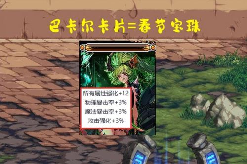 国庆套有几个宝珠(国庆宝珠是任意选两个吗)插图2