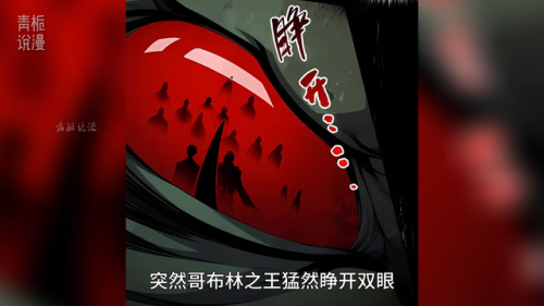 哥布林之王攻略(哥布林之王密码是什么)