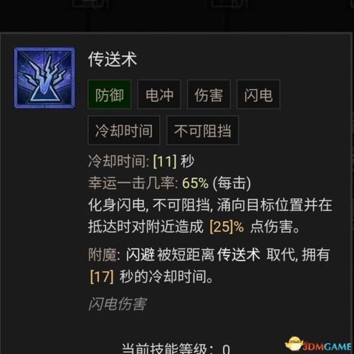 暗黑破坏神3法师技能搭配(暗黑3法师被动技能推荐)插图69