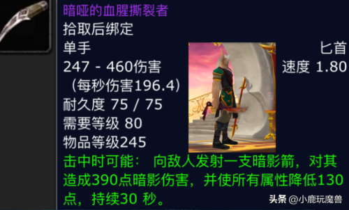 魔兽世界80级副本掉落(80级副本掉落物品查询)插图8