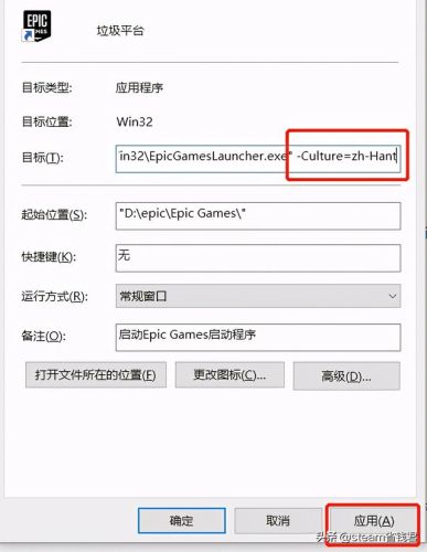正当防卫4设置中文简体方法(最新epic正当防卫4调中文)插图2