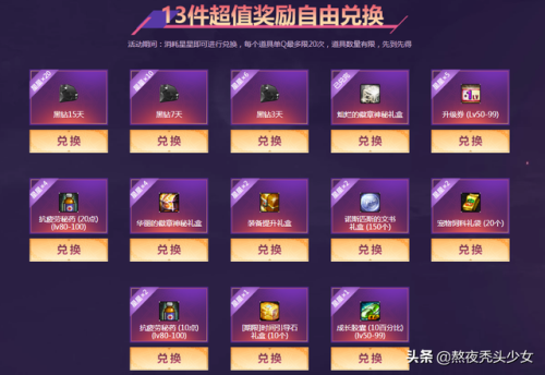 地下城黑钻多少钱一个月(搬砖有必要开黑钻吗)
