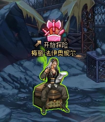 dnf梅丽在哪(DNF下一页)插图3