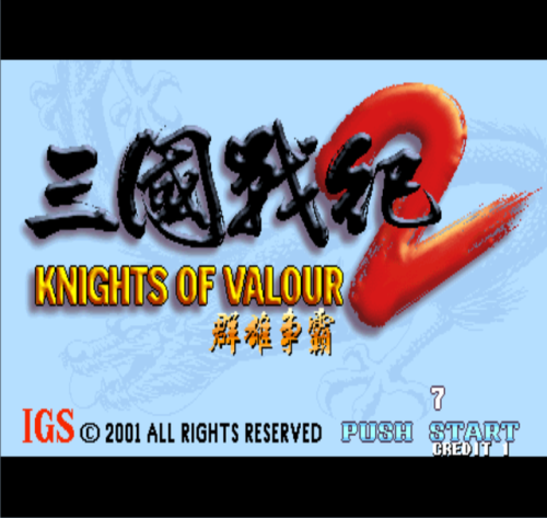 三国战记街机游戏合集(三国战纪2群雄争霸)插图27