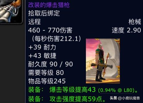 魔兽世界80级副本掉落(80级副本掉落物品查询)