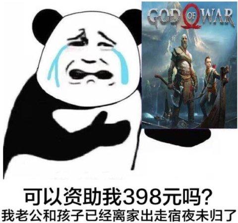 战神4好玩吗(战神4超级无聊)插图