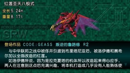 第二次超级机器人大战z再世篇金手指(psp机器人大战z破界篇)插图6