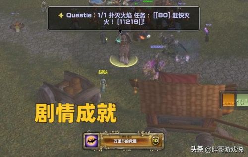 魔兽世界万圣节成就攻略(魔兽世界怀旧服万圣节活动)插图5