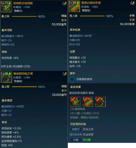 窒息的悲鸣项链怎么获得(哀嚎召唤的那boss怎么出)插图