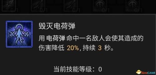 暗黑破坏神3法师技能搭配(暗黑3法师被动技能推荐)插图63