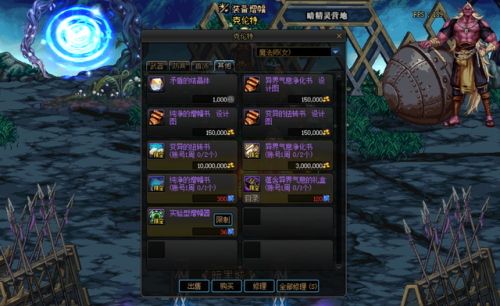 异界气息净化书在哪买(异界气息净化书和清除卷轴哪个好)插图1