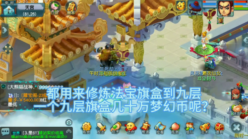 梦幻西游法宝合成材料摆放位置图(梦幻西游法宝属性最佳)