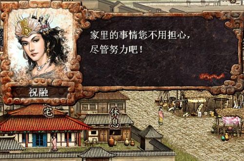 三国立志传2攻略详细(三国立志传2秘籍代码)插图22