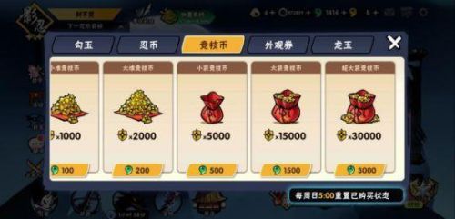 九游忍者必须死3(九游最新版)插图12