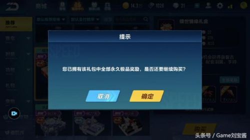 倾世情缘4399(倾世奇缘)插图3