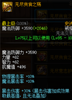 dnf伤害计算器(17173dnf计算器网页版)插图11