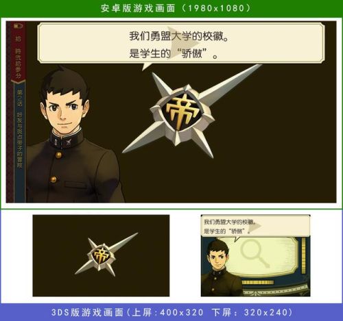 逆转裁判2手机版汉化(大逆转裁判二中文)插图2