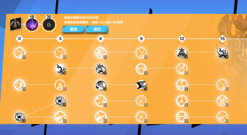 火炬之光游侠加点(荣光游侠英雄特性选什么)插图14