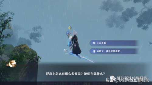 梦幻诛仙奇遇任务大全(破事精英联动奇缘前置依赖关系)插图6