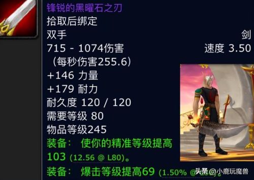 魔兽世界80级副本掉落(80级副本掉落物品查询)插图4