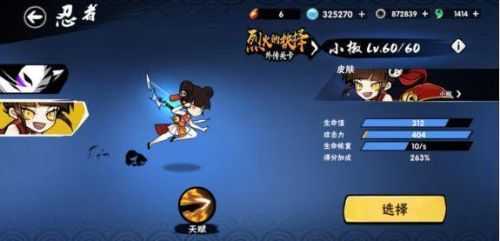 九游忍者必须死3(九游最新版)插图9