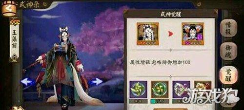 玉藻前御魂搭配(烬天玉藻前用狂骨还是针女)