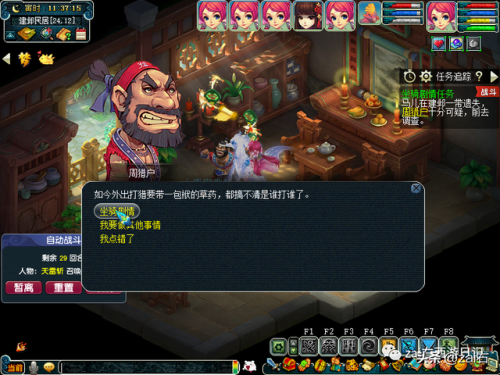 梦幻坐骑剧情好杀吗-(梦幻坐骑杀几次有1.3)插图21 梦幻坐骑剧情好杀吗-(梦幻坐骑杀几次有1.3)插图21