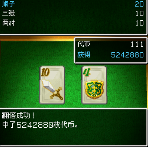 勇者斗恶龙5刷钱攻略(dq5和6的玩法规则)插图12
