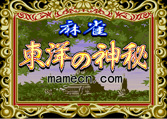 80后游戏厅麻将大满贯手机版(80后怀旧街机麻将)插图33