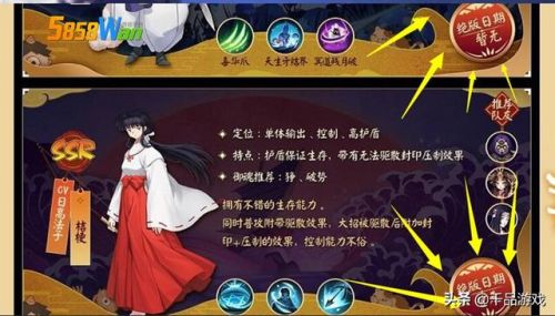 阴阳师犬夜叉绝版了吗(阴阳师已经绝版的联动)插图3