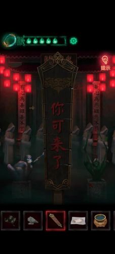 纸嫁衣1第四章完整攻略图解(纸嫁衣5五章详细通关图片)插图26