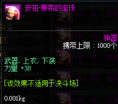 dnf95版本力量宝珠(dnf卡恩宝珠属性)插图10