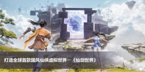 仙剑奇侠传外传单机版(仙剑3外传免安装硬盘版)插图11