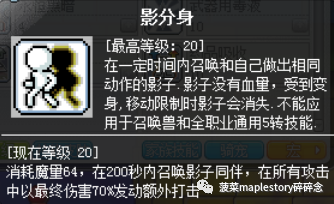 冒险岛079职业列表一览(冒险岛079版本资料库)插图10