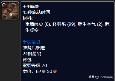 源生之能图纸多久刷一次(转化源生之能图纸)插图14
