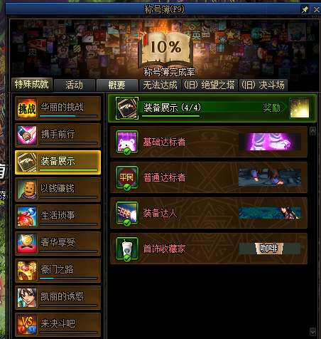 天空套加多少名望(节日套和天空套名望)插图7 天空套加多少名望(节日套和天空套名望)插图7