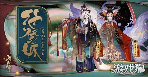 玉藻前御魂搭配(烬天玉藻前用狂骨还是针女)插图1