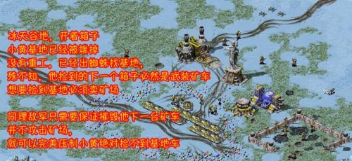 红警任务攻略秘籍技巧(红警共和国之辉技巧和秘籍)插图5