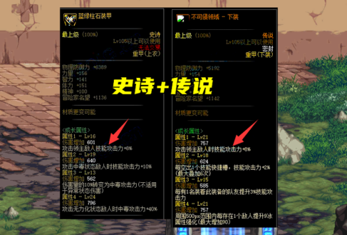 dnf110传说武器(地下城100级传说装备)