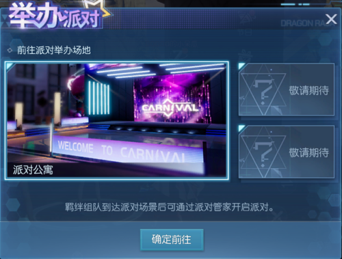 龙族幻想声之绊攻略(龙族幻想声之绊boss打不过)插图5