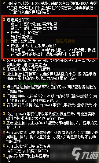 dnf念帝武器选择(DNF开战跳车还能杀巴卡尔吗)