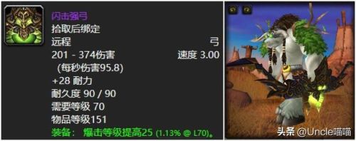 裂心之弓怎么样(一心之弓和格鲁德之弓)插图5