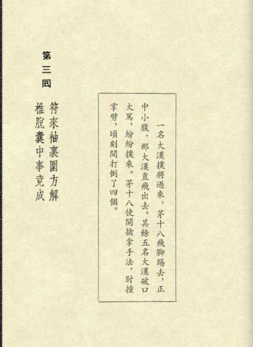 鹿鼎记游戏红颜图(我要当宰相红颜宠幸图)插图8