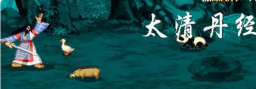 三国战记119怎么拿四剑(三国战记哪个版本可以拿毒剑)插图21