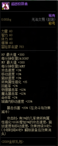 dnf国庆称号2020(dnf2020春节套什么时候出)插图10